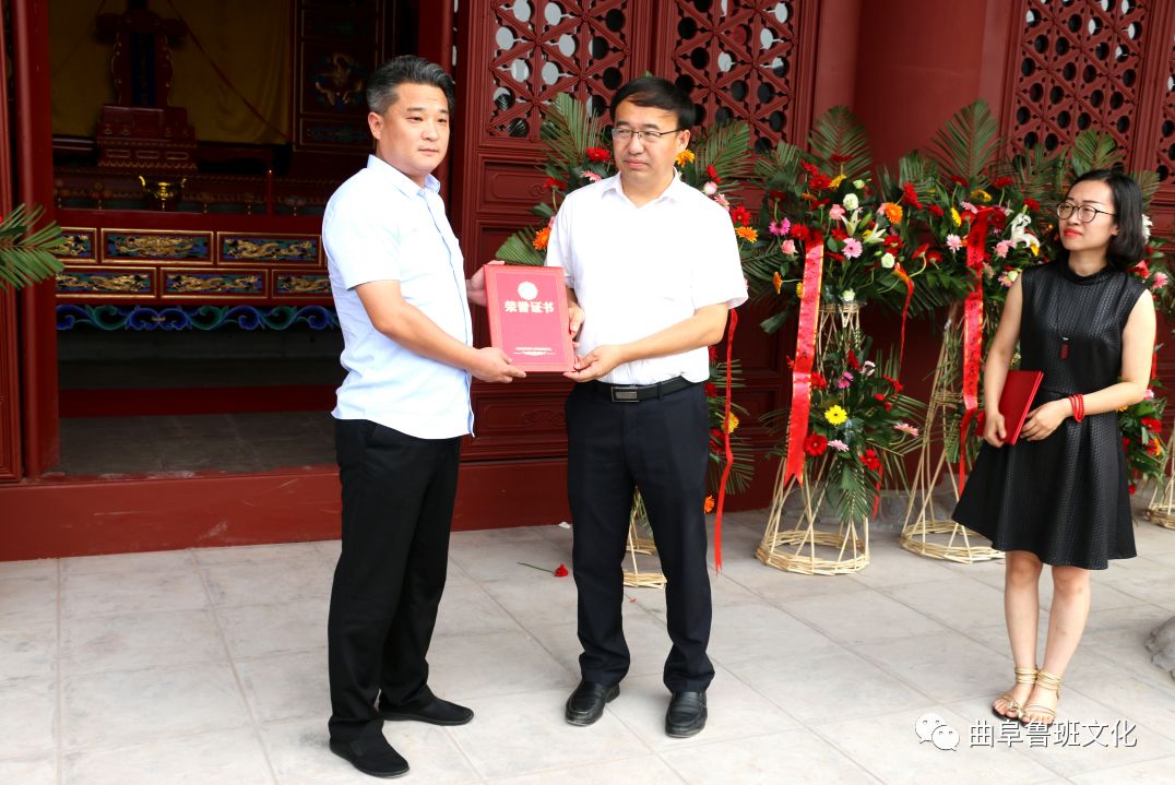 曲阜鲁班殿重建落成圣像复原揭幕暨中国建筑工程鲁班奖辉煌成就实物展