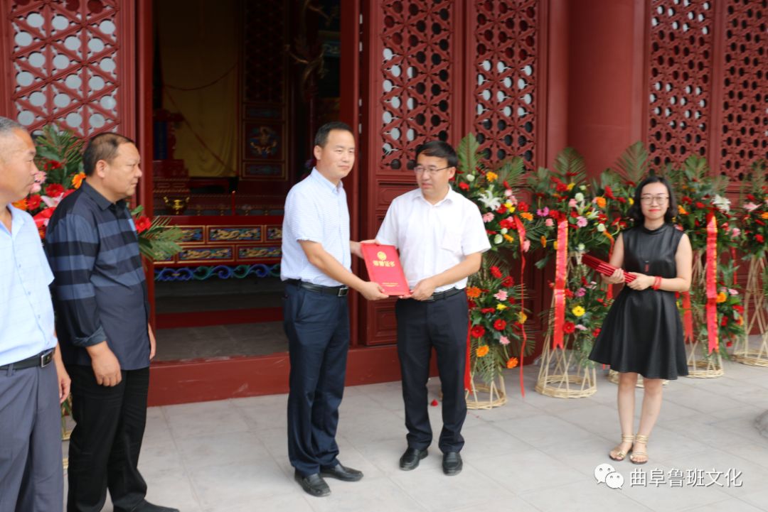 曲阜鲁班殿重建落成圣像复原揭幕暨中国建筑工程鲁班奖辉煌成就实物展